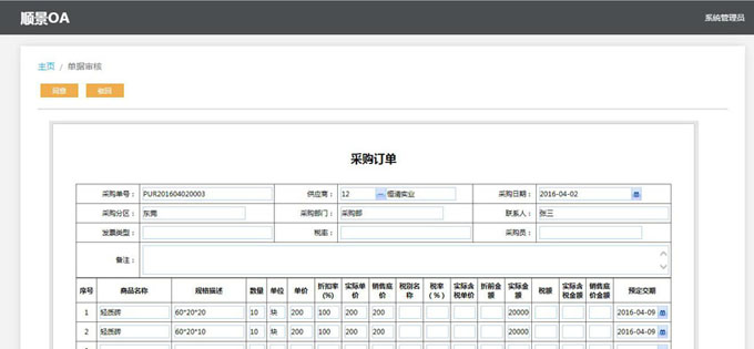 米兰app网站官网_米兰(中国)
与PLM的泾渭线在于哪里?