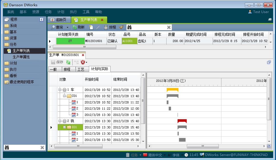 米兰app网站官网_米兰(中国)
和MES系统哪个更好?