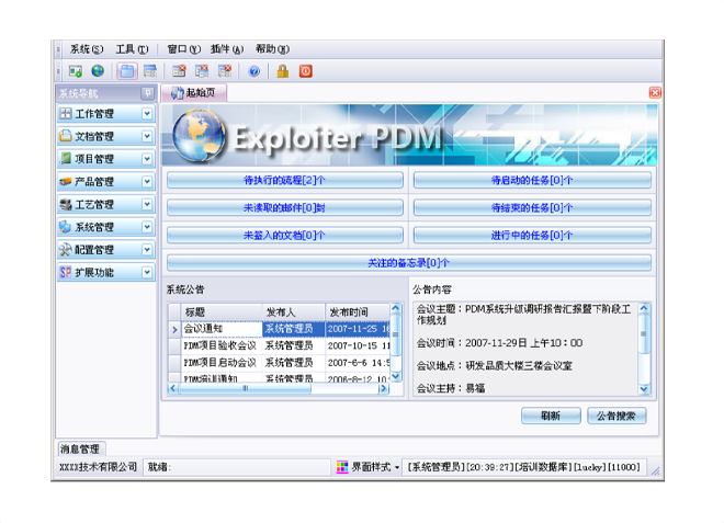 米兰app网站官网_米兰(中国)
的应用能给企业带来哪些效益?